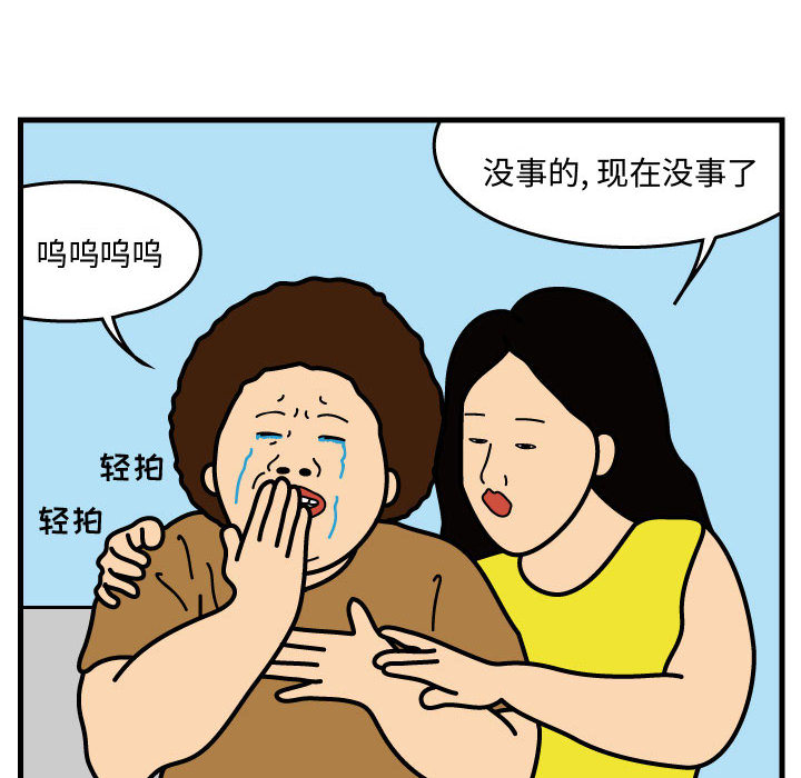 杀人的屁 第 37 章 第53页
