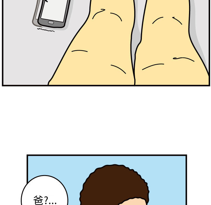 杀人的屁 第 37 章 第56页