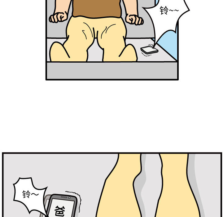 杀人的屁 第 37 章 第55页