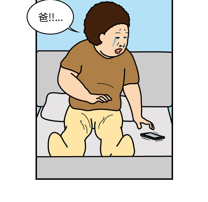 杀人的屁 第 37 章 第58页