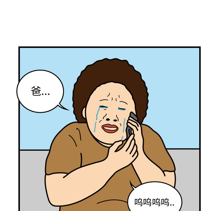 杀人的屁 第 37 章 第59页