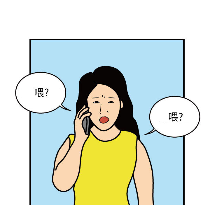 杀人的屁 第 37 章 第70页