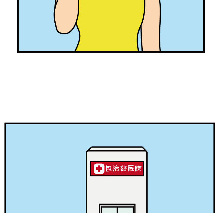 杀人的屁 第 37 章 第72页