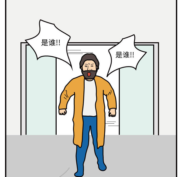 杀人的屁 第 37 章 第75页
