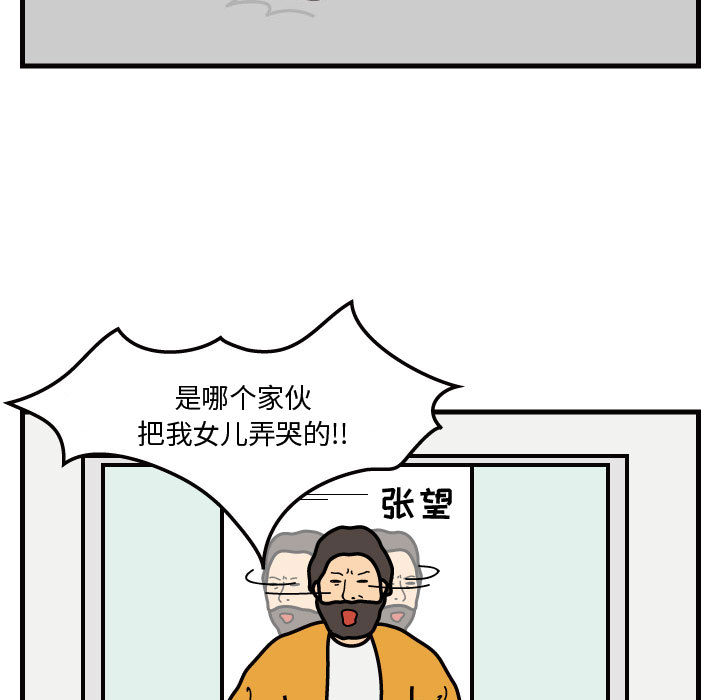 杀人的屁 第 37 章 第76页