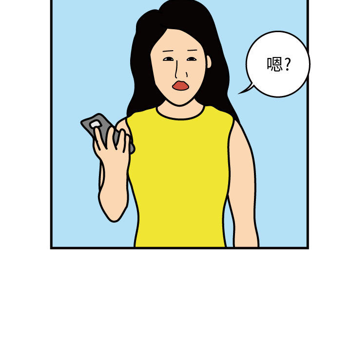 杀人的屁 第 37 章 第78页