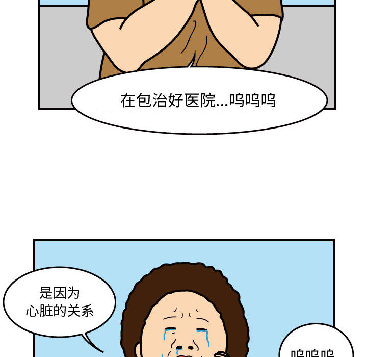 杀人的屁 第 37 章 第61页