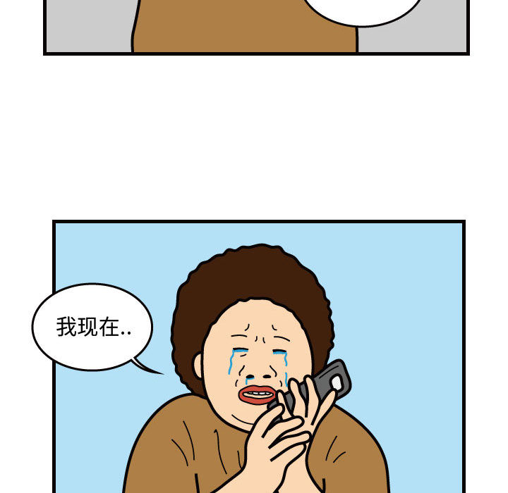杀人的屁 第 37 章 第60页
