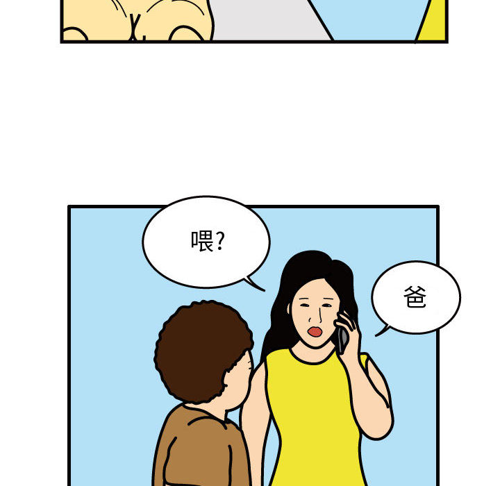 杀人的屁 第 37 章 第65页