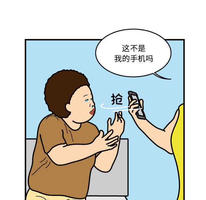杀人的屁 第 37 章 第64页