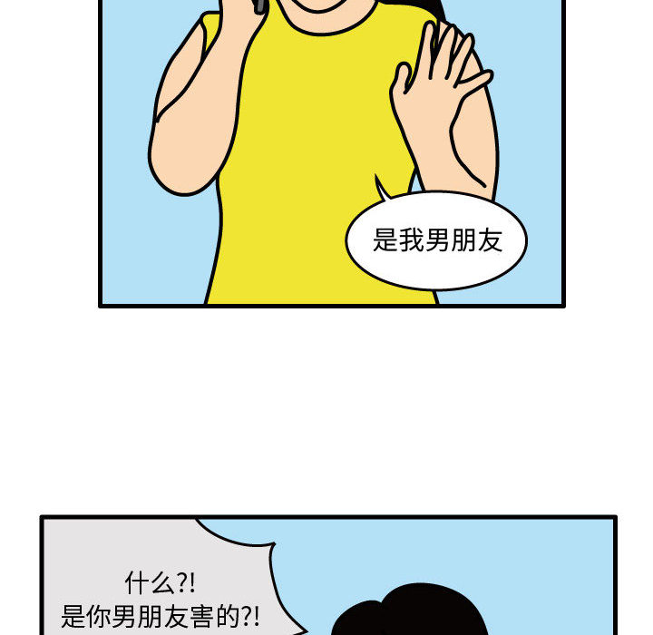 杀人的屁 第 37 章 第67页