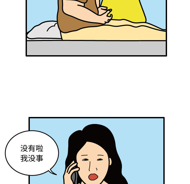 杀人的屁 第 37 章 第66页