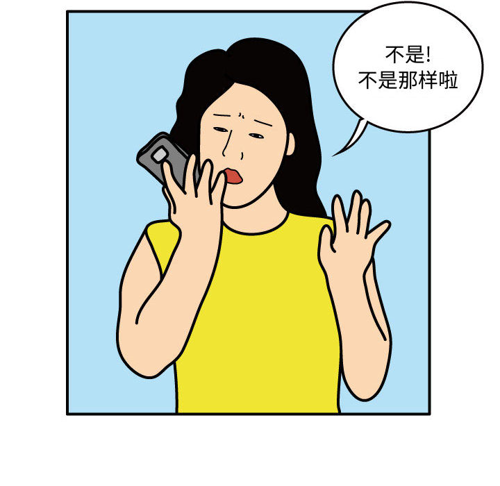 杀人的屁 第 37 章 第69页