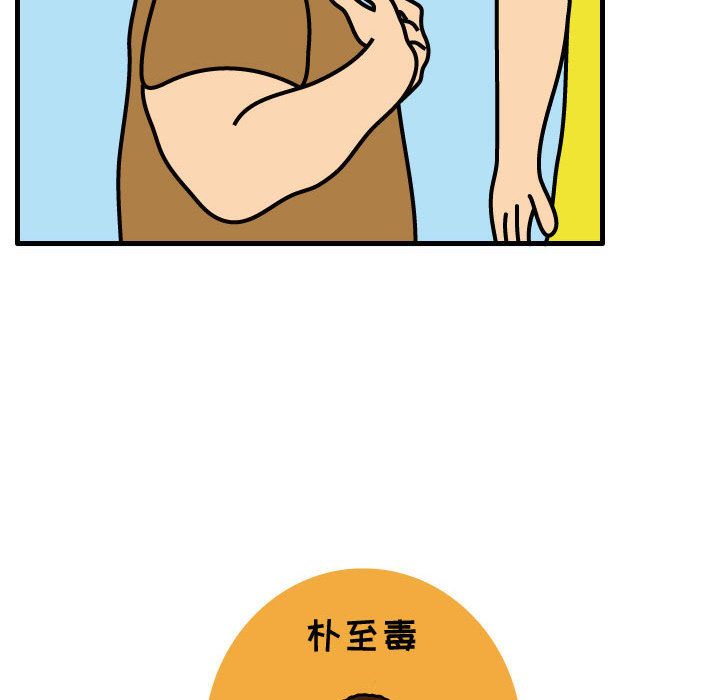 杀人的屁 第 37 章 第83页