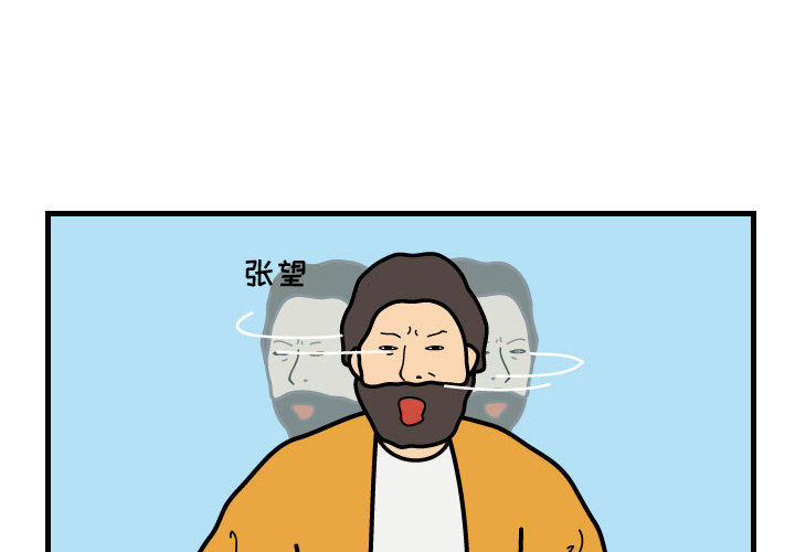 杀人的屁 第 38 章 第2页
