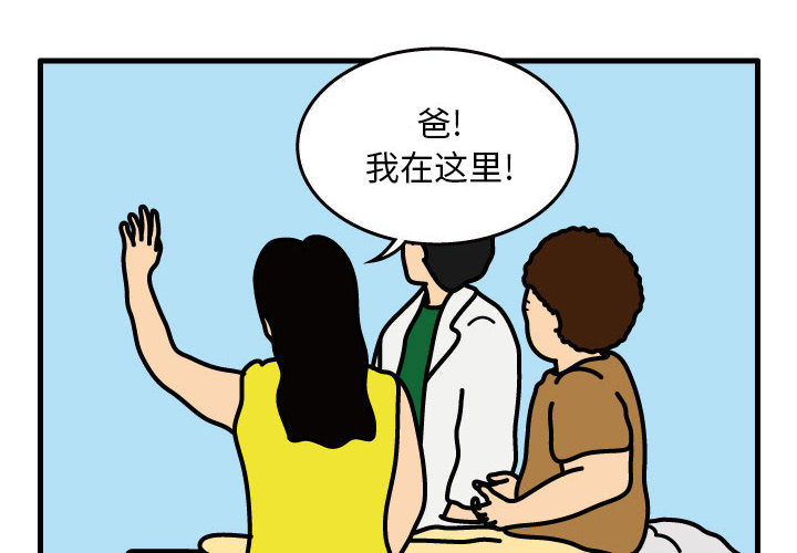 杀人的屁 第 38 章 第4页