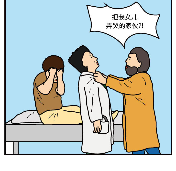 杀人的屁 第 38 章 第18页