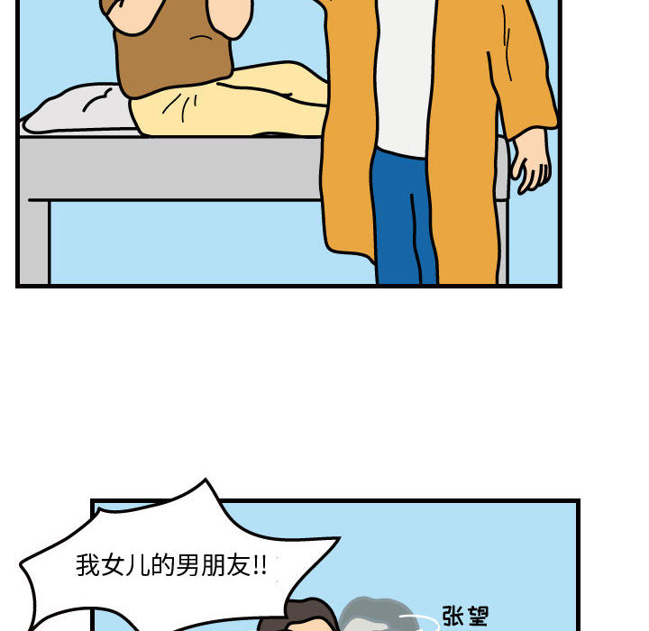 杀人的屁 第 38 章 第30页