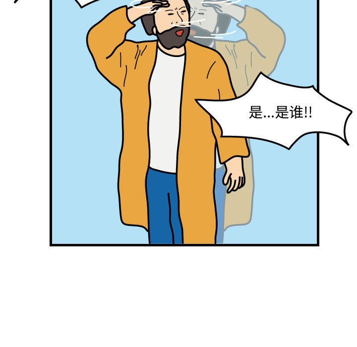 杀人的屁 第 38 章 第31页