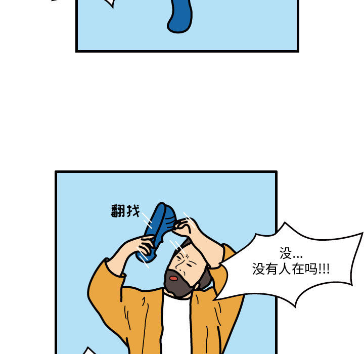 杀人的屁 第 38 章 第34页