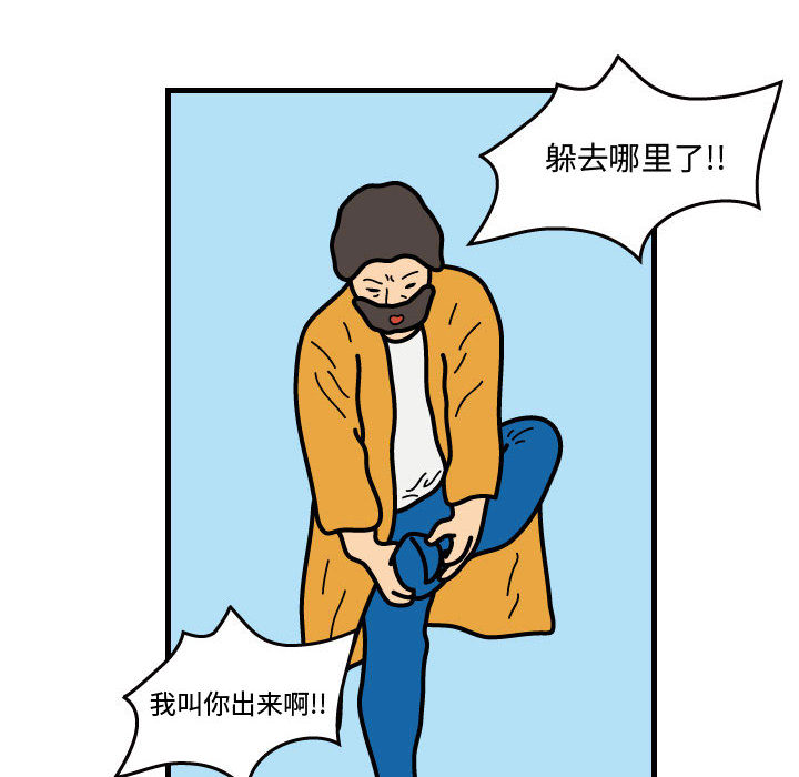 杀人的屁 第 38 章 第33页