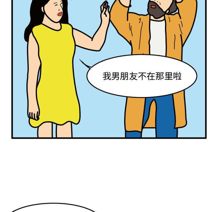 杀人的屁 第 38 章 第36页