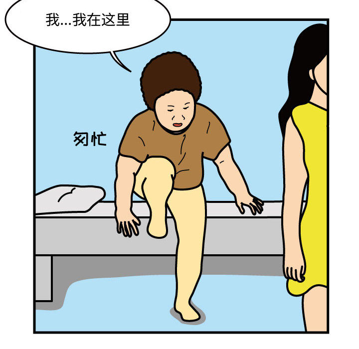 杀人的屁 第 38 章 第37页