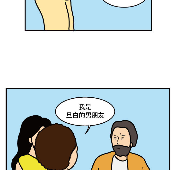 杀人的屁 第 38 章 第39页