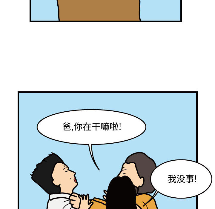 杀人的屁 第 38 章 第20页