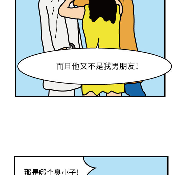 杀人的屁 第 38 章 第21页