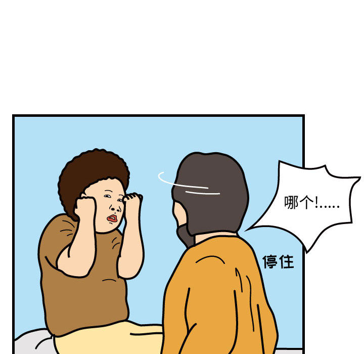 杀人的屁 第 38 章 第24页