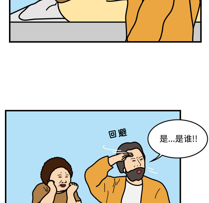 杀人的屁 第 38 章 第29页