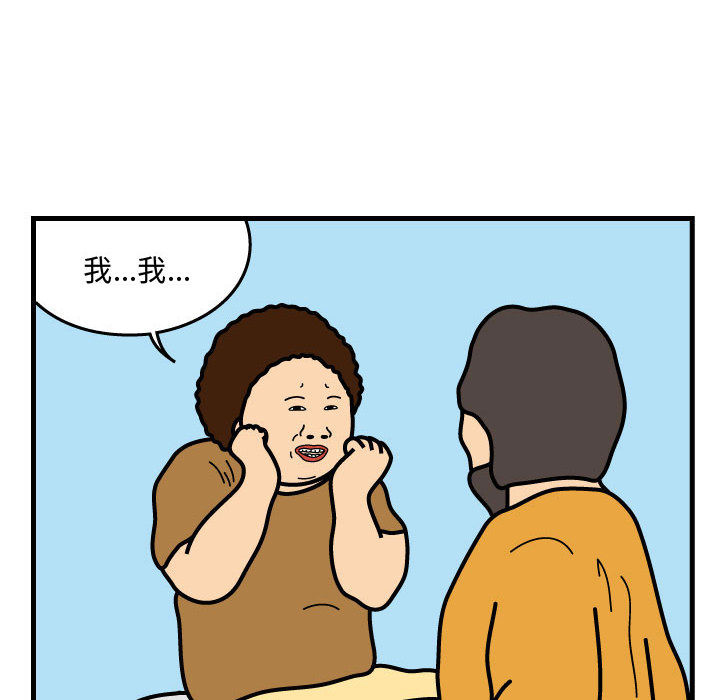 杀人的屁 第 38 章 第28页