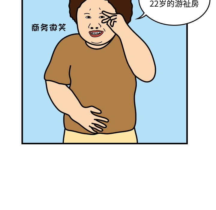杀人的屁 第 38 章 第41页