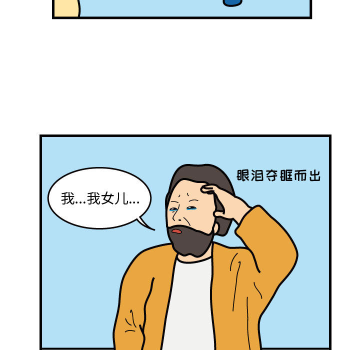 杀人的屁 第 38 章 第43页