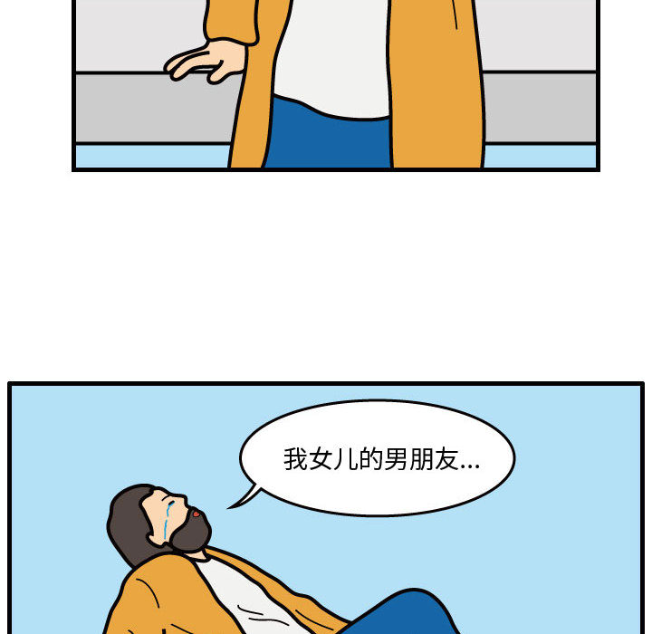 杀人的屁 第 38 章 第44页