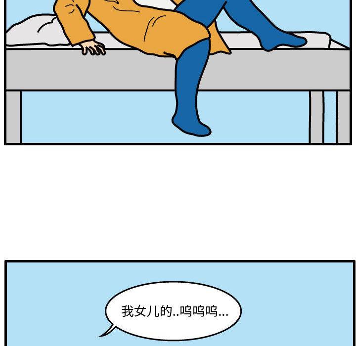 杀人的屁 第 38 章 第45页