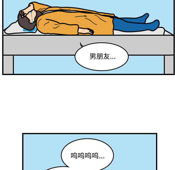 杀人的屁 第 38 章 第46页