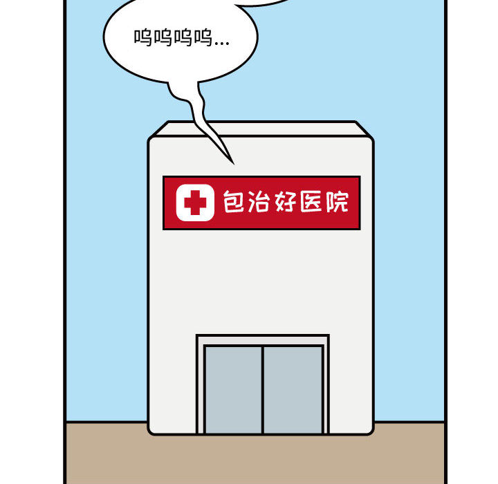 杀人的屁 第 38 章 第47页