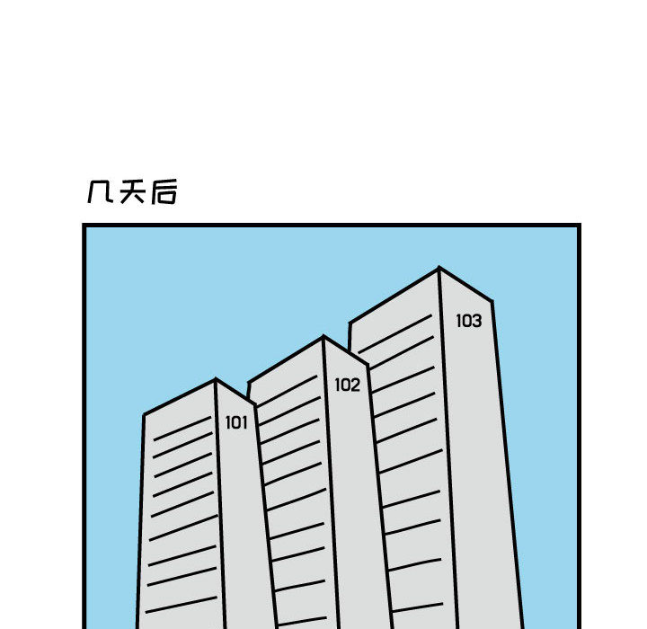 杀人的屁 第 38 章 第49页