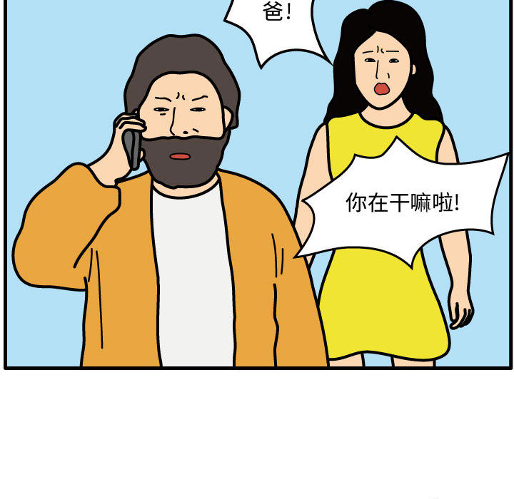 杀人的屁 第 38 章 第60页
