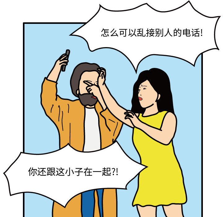 杀人的屁 第 38 章 第61页