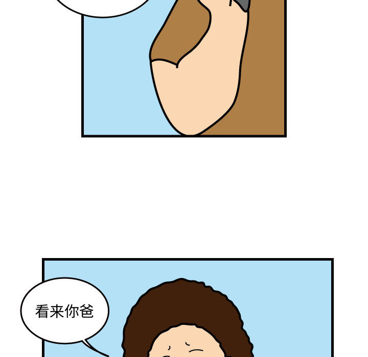 杀人的屁 第 38 章 第64页