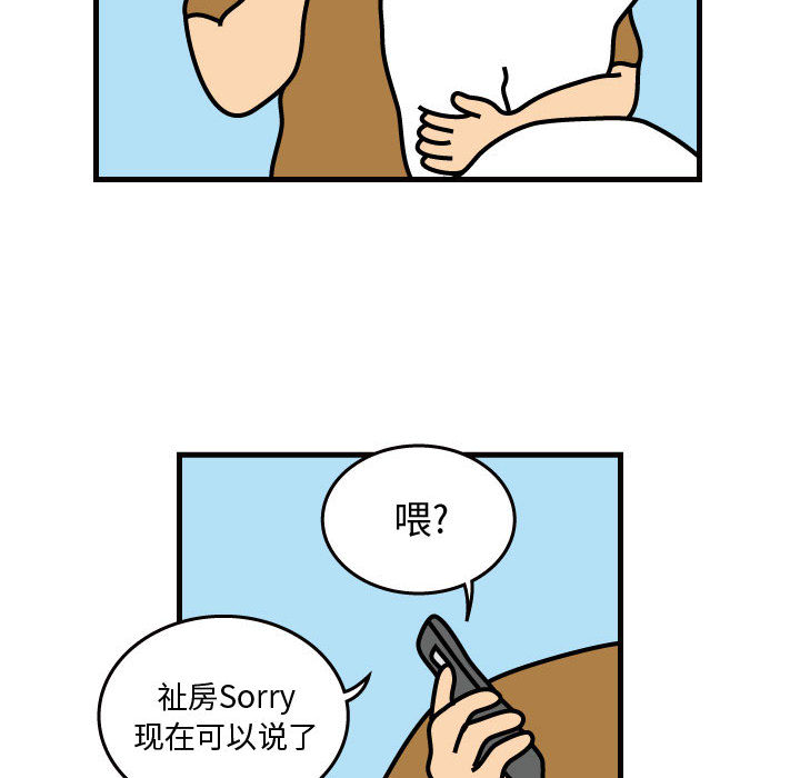 杀人的屁 第 38 章 第63页