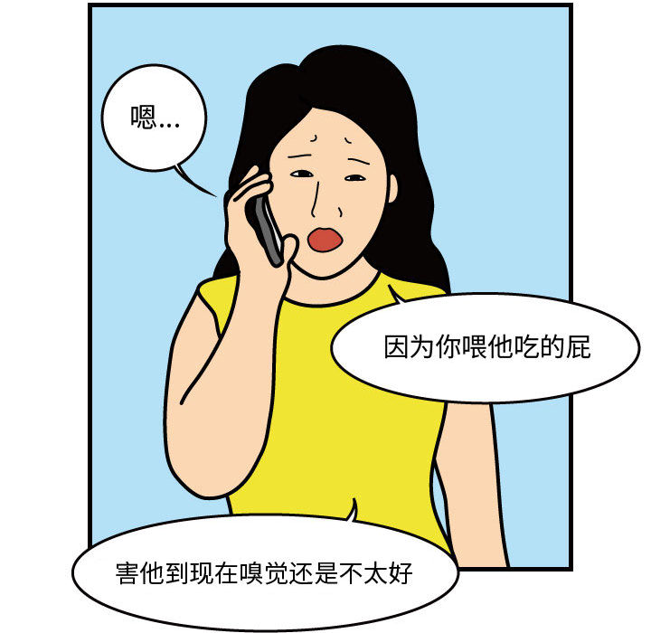 杀人的屁 第 38 章 第66页