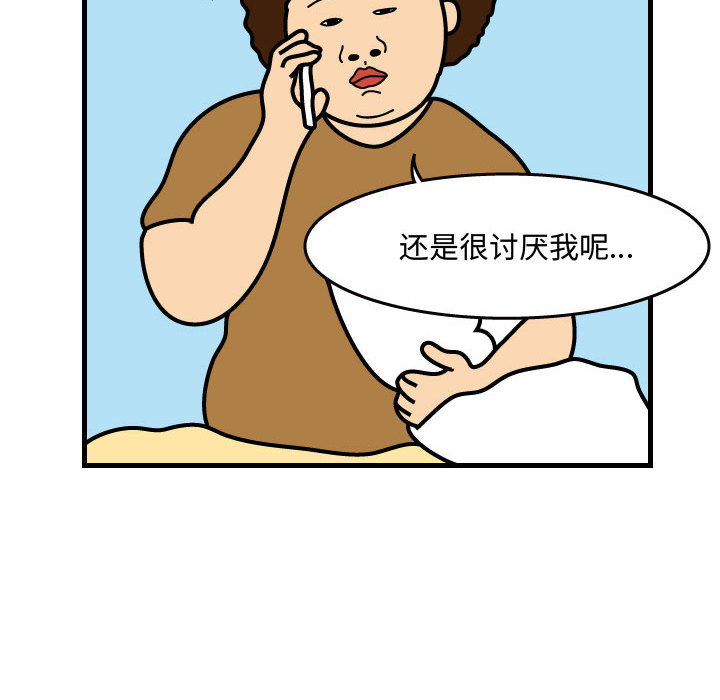 杀人的屁 第 38 章 第65页