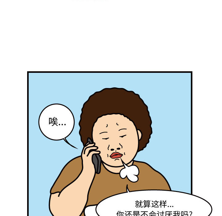 杀人的屁 第 38 章 第67页
