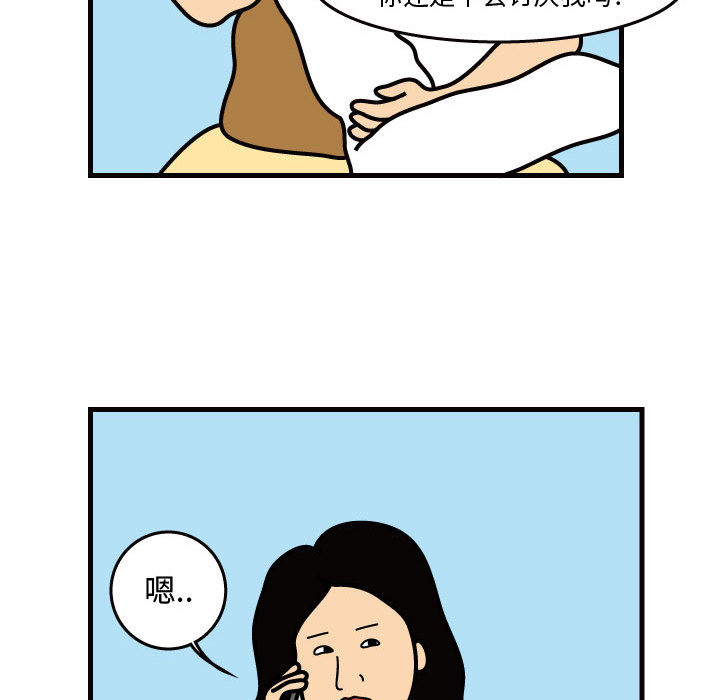 杀人的屁 第 38 章 第68页