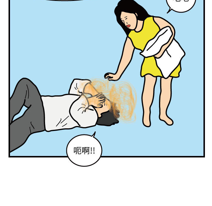 杀人的屁 第 38 章 第70页
