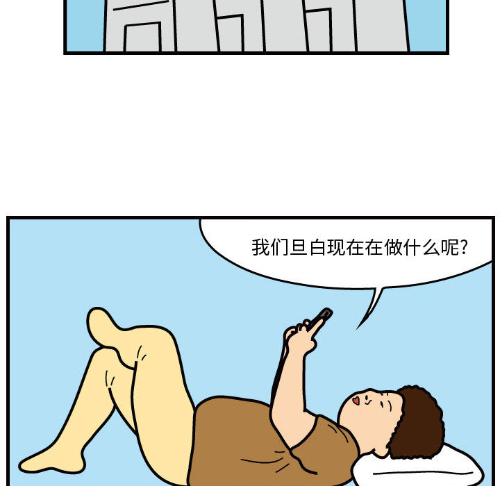 杀人的屁 第 38 章 第50页